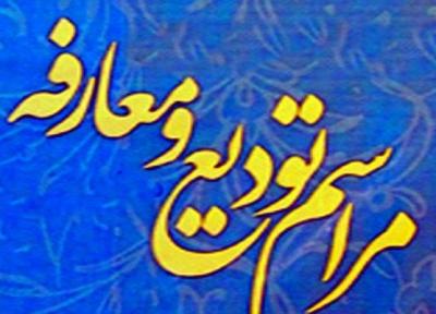مدیر کل منابع طبیعی کهگیلویه و بویراحمد معرفی گردید