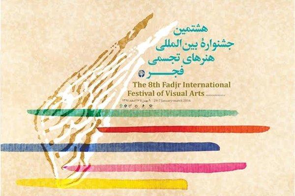 ثبت نام هنرمندان 20 کشور در هشتمین جشنواره تجسمی فجر