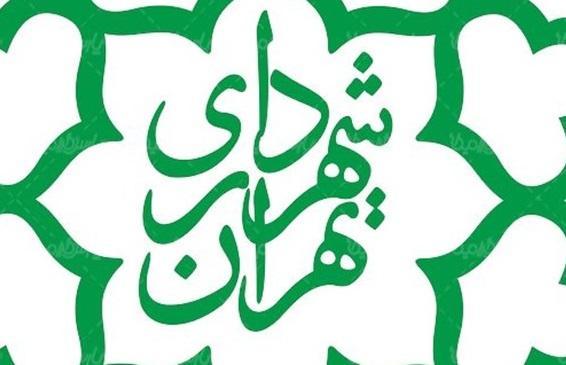 راه اندازی نظام هماهنگ ملاقات مردمی سازمان ها و شرکت های تابعه شهرداری تهران