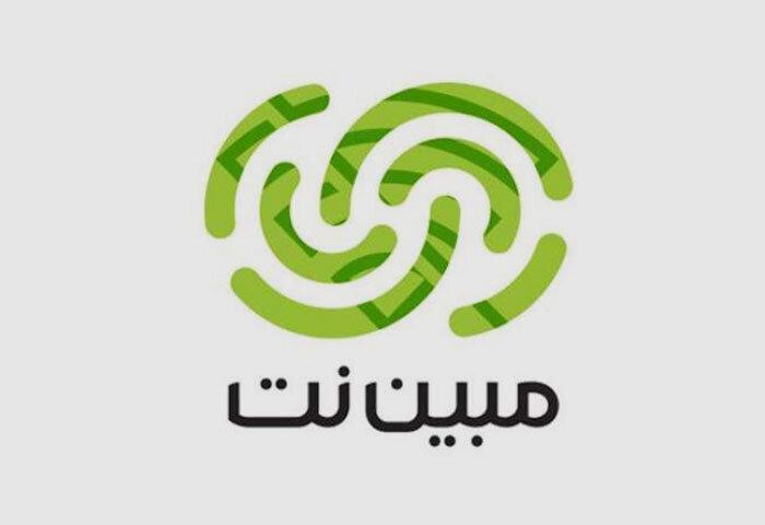 ترافیک مشترکان دانشگاهی مبین نت رایگان شد ترافیک مشترکان دانشگاهی مبین نت رایگان شد
