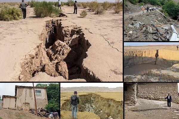 شناسایی مسیرهای فرونشست زمین در استان البرز