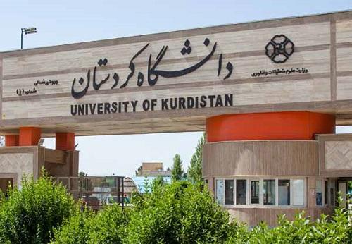 دانشگاه کردستان برای نخستین بار در رتبه بندی موضوعی شانگهای حضور یافت