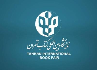 ناشران داخلی ثبت نام خود برای حضور در سی وچهارمین نمایشگاه بین المللی کتاب تهران را تکمیل نمایند